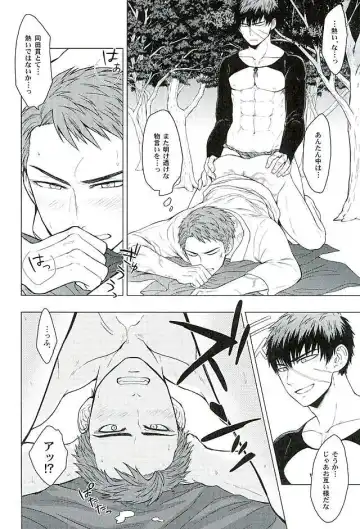 [Tomakomai] Ai o Kurawaba Fhentai - Page 22