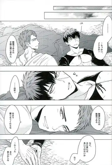 [Tomakomai] Ai o Kurawaba Fhentai - Page 29