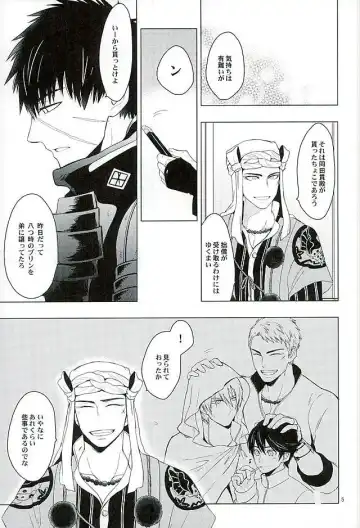 [Tomakomai] Ai o Kurawaba Fhentai - Page 3