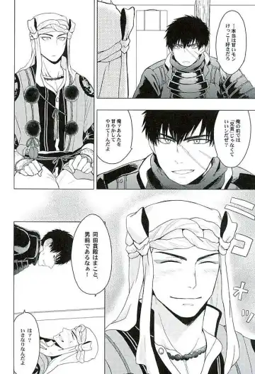 [Tomakomai] Ai o Kurawaba Fhentai - Page 4