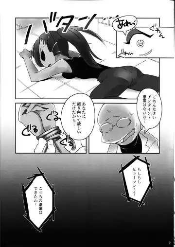 [Namboku] Watashi wa Zettai Akiramenai Fhentai.net - Page 6