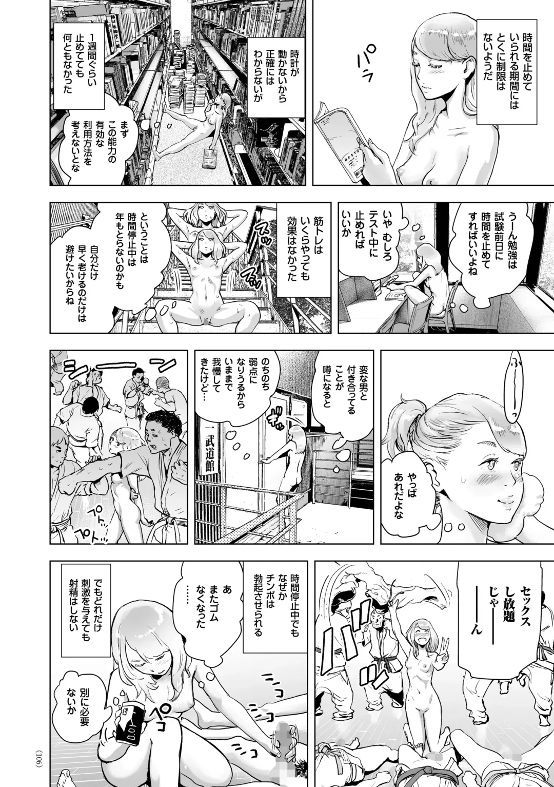 [Gesundheit] #Futsuu no Onnanoko Fhentai - Page 105