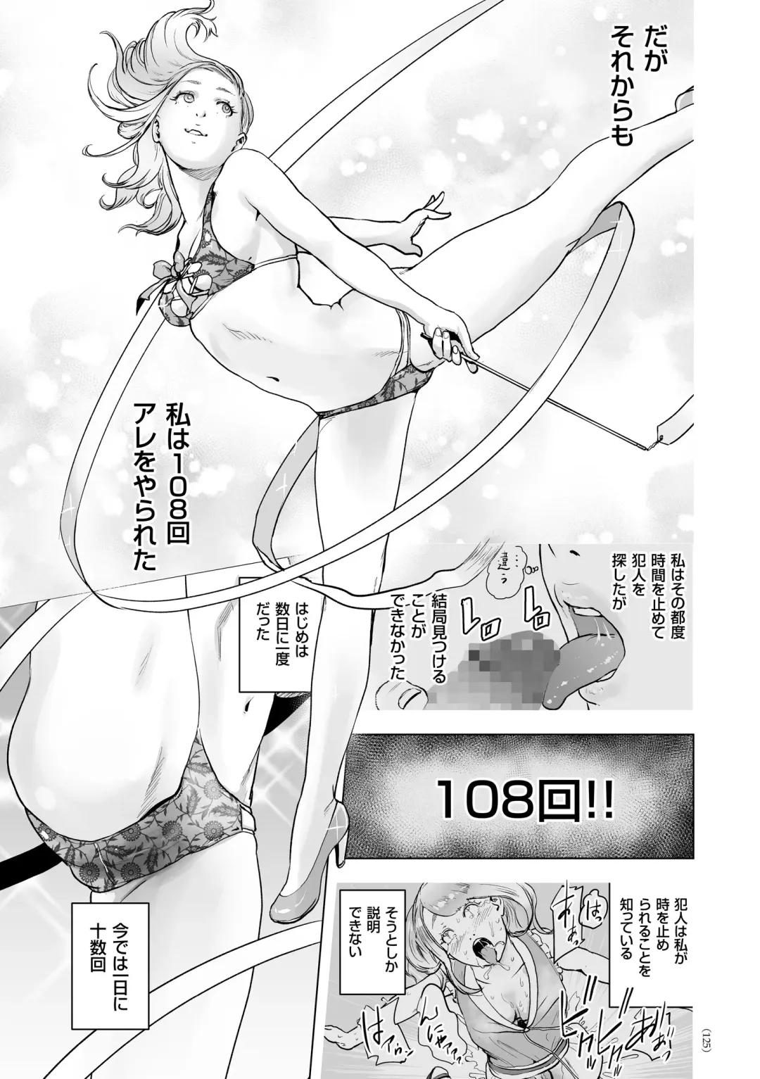 [Gesundheit] #Futsuu no Onnanoko Fhentai - Page 124