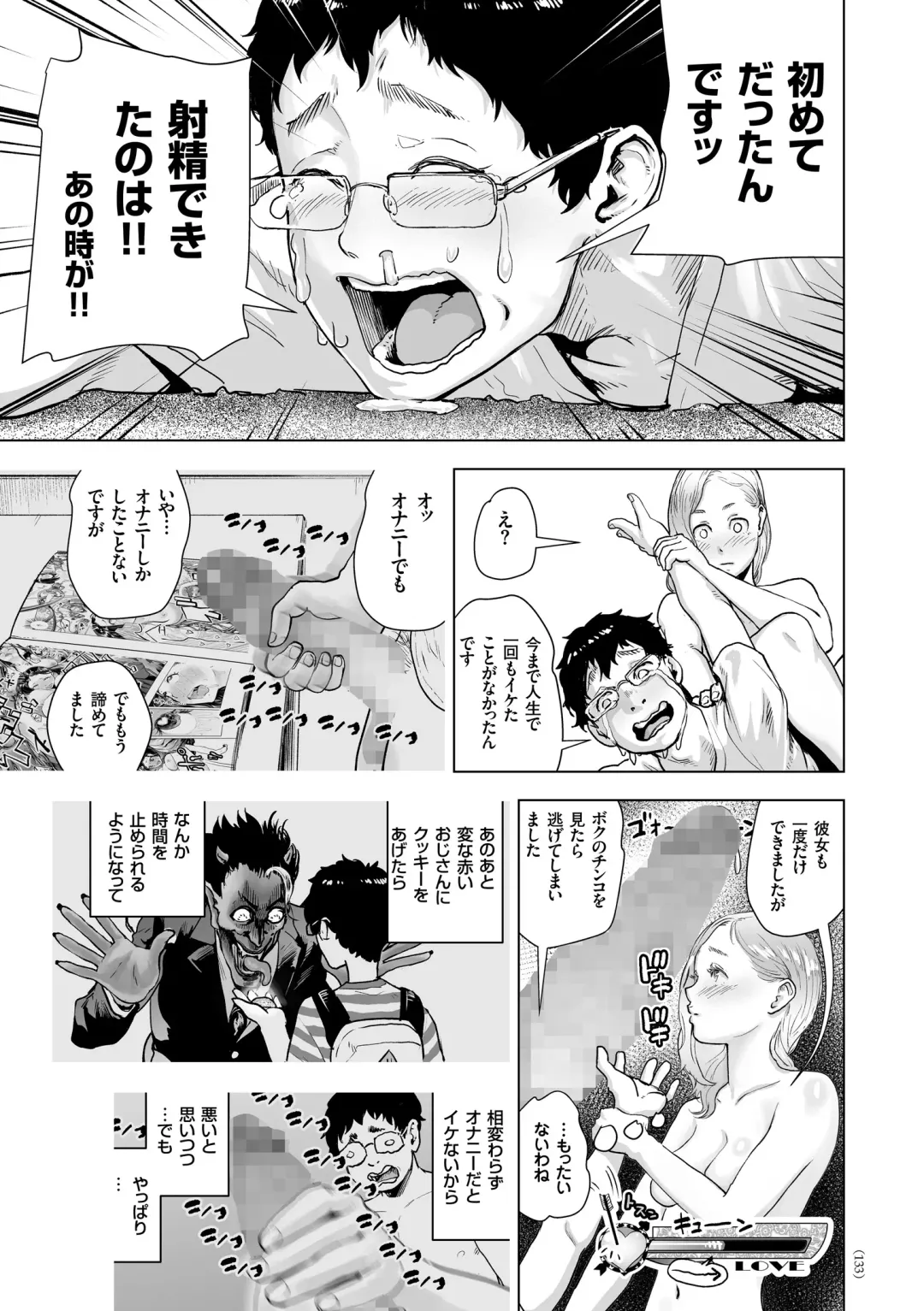 [Gesundheit] #Futsuu no Onnanoko Fhentai - Page 132