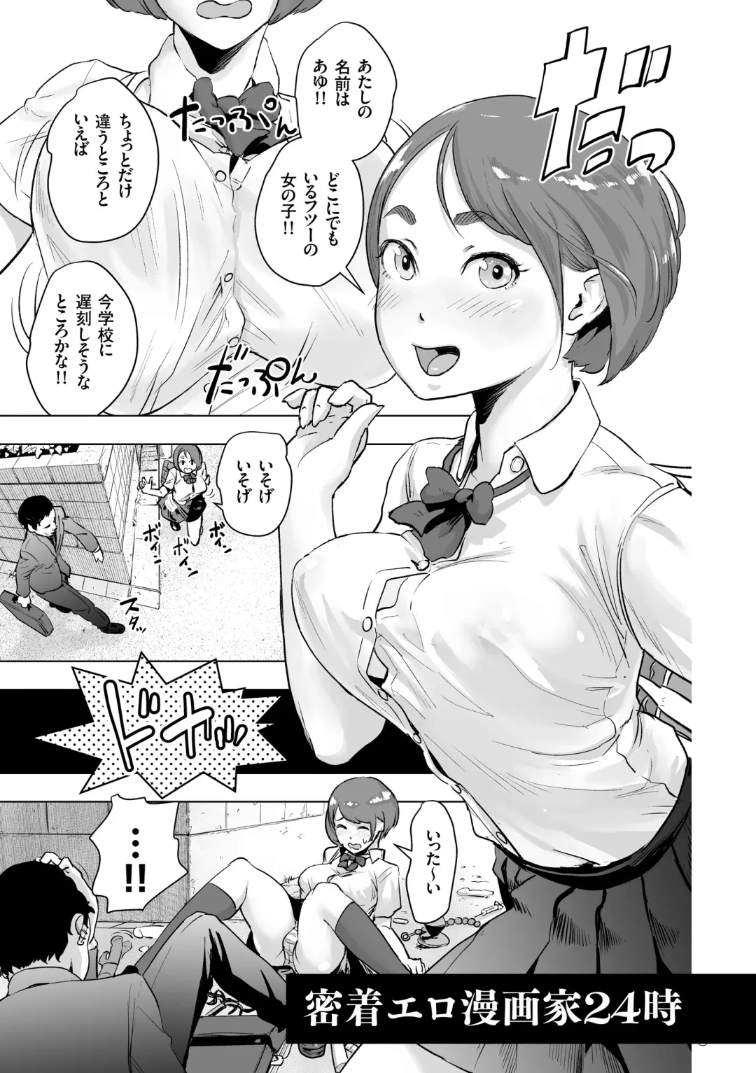 [Gesundheit] #Futsuu no Onnanoko Fhentai - Page 146