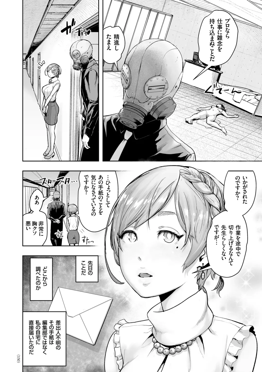 [Gesundheit] #Futsuu no Onnanoko Fhentai - Page 149