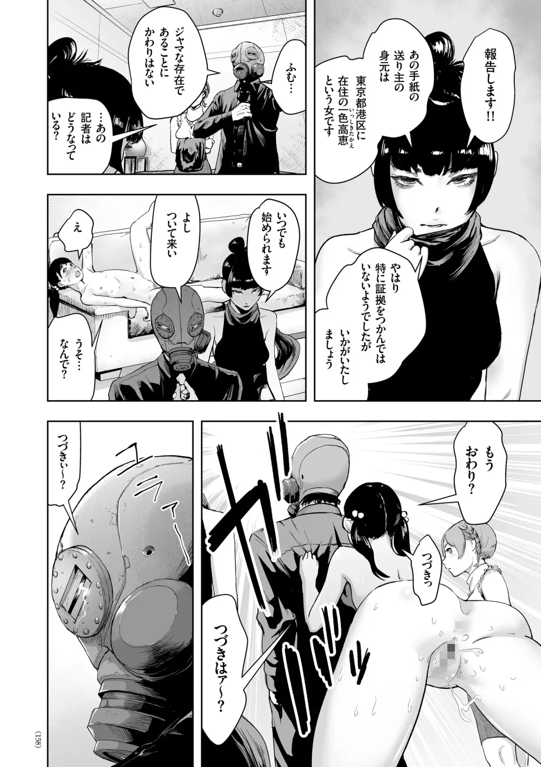 [Gesundheit] #Futsuu no Onnanoko Fhentai - Page 157