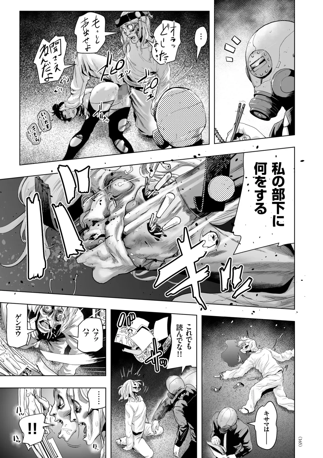 [Gesundheit] #Futsuu no Onnanoko Fhentai - Page 164