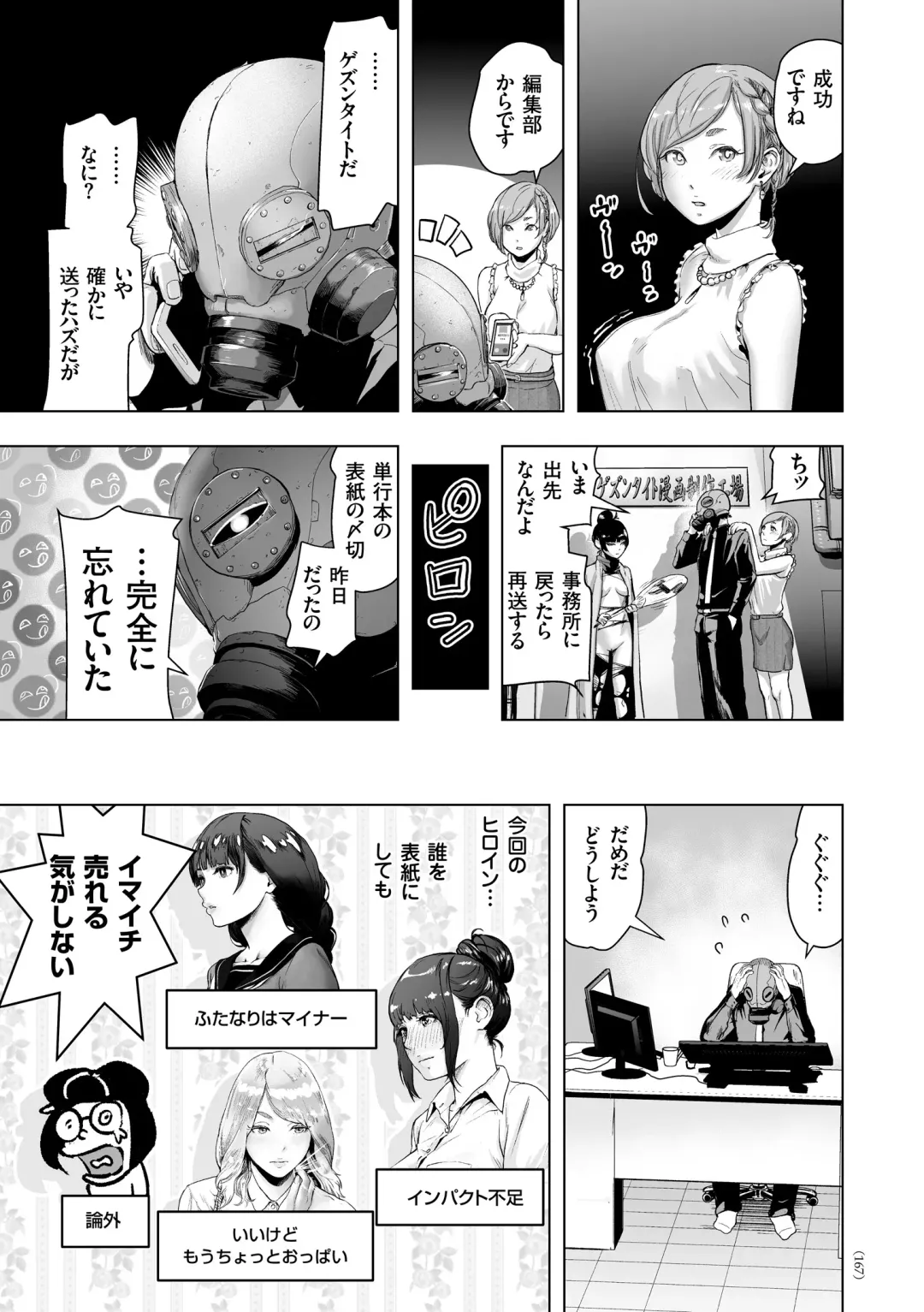 [Gesundheit] #Futsuu no Onnanoko Fhentai - Page 166