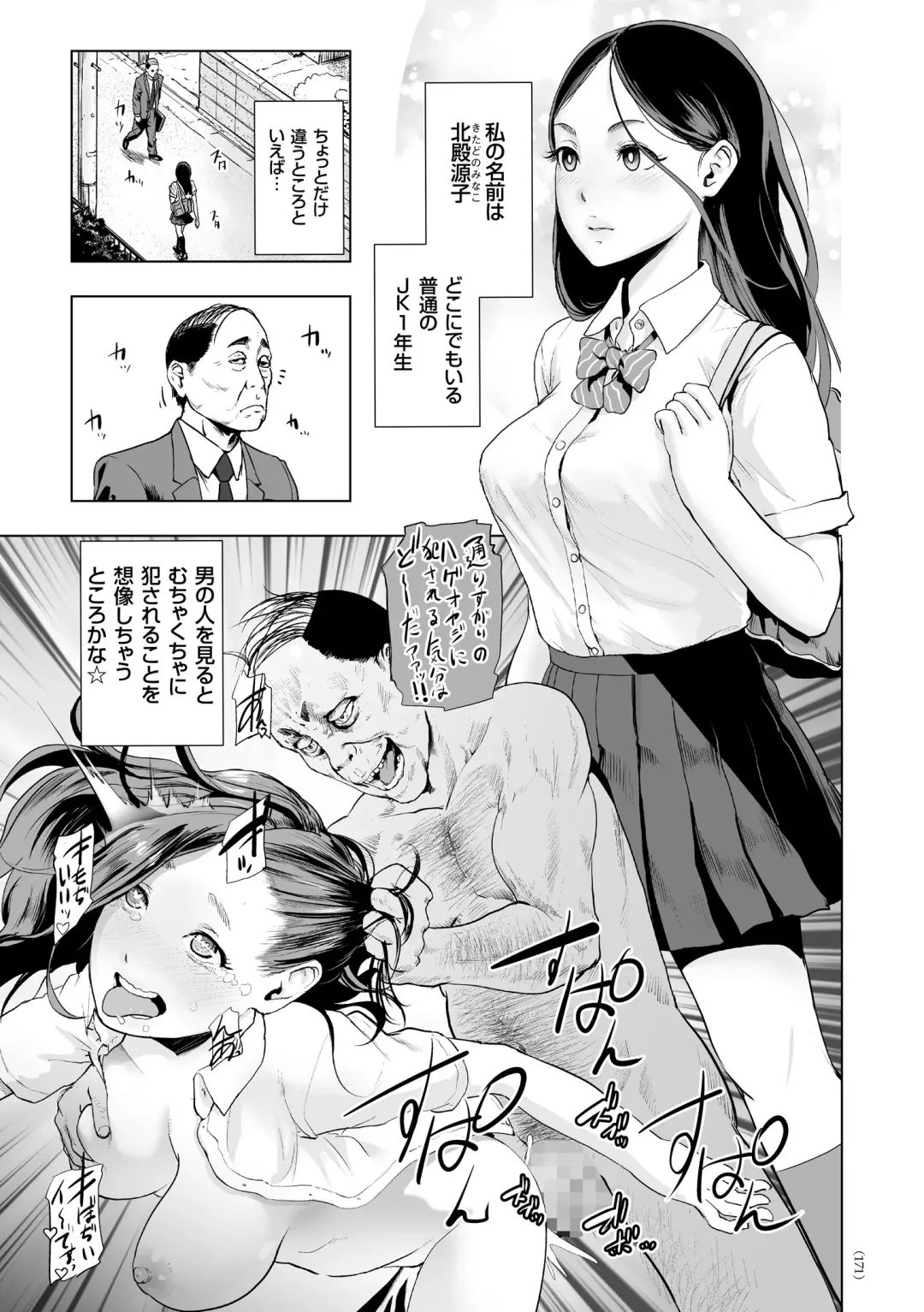 [Gesundheit] #Futsuu no Onnanoko Fhentai - Page 170