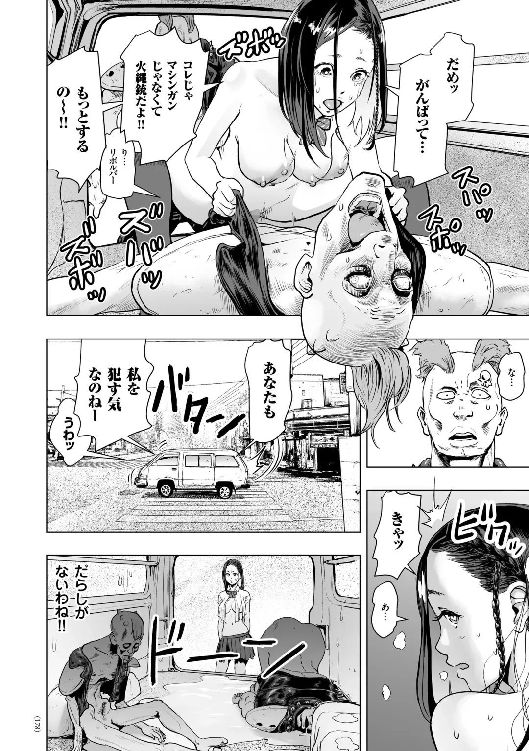 [Gesundheit] #Futsuu no Onnanoko Fhentai - Page 177