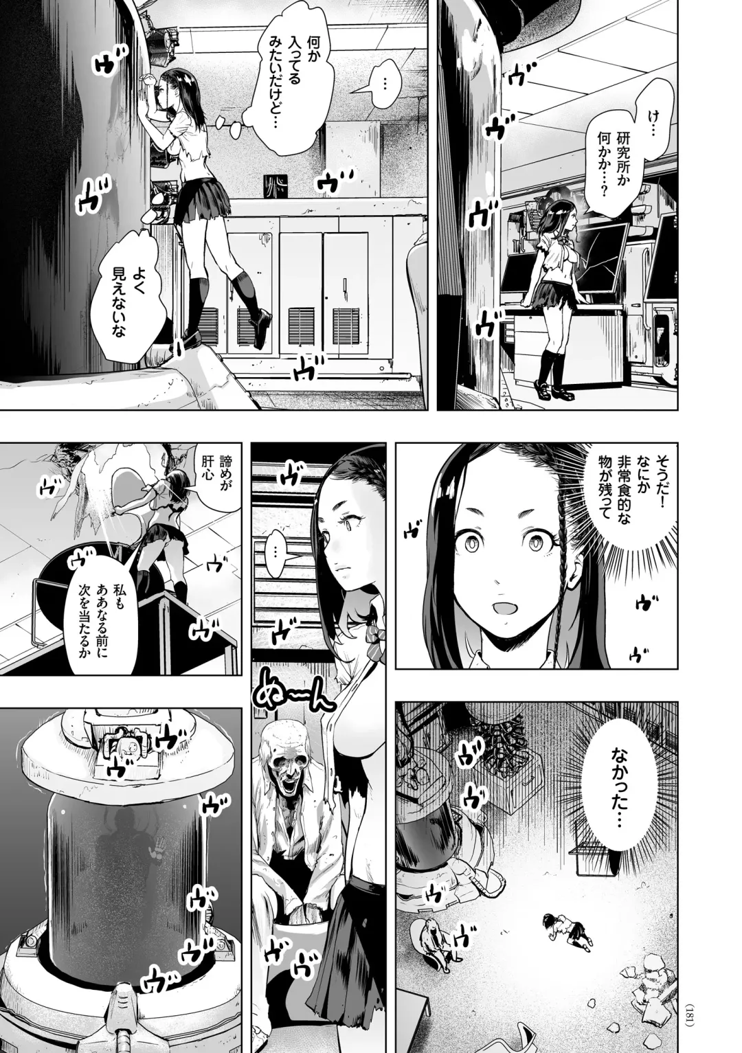 [Gesundheit] #Futsuu no Onnanoko Fhentai - Page 180