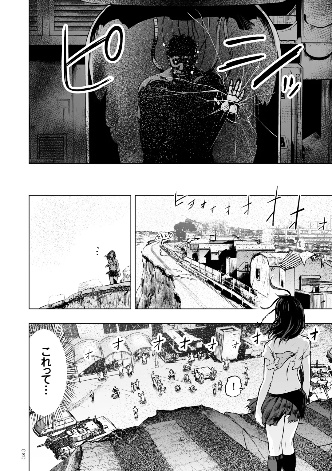 [Gesundheit] #Futsuu no Onnanoko Fhentai - Page 181