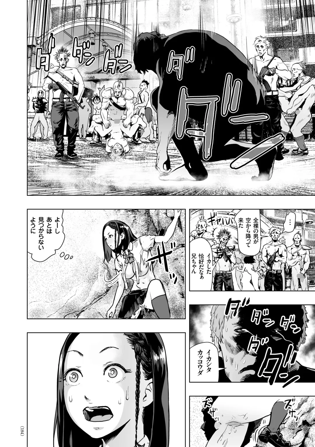 [Gesundheit] #Futsuu no Onnanoko Fhentai - Page 183