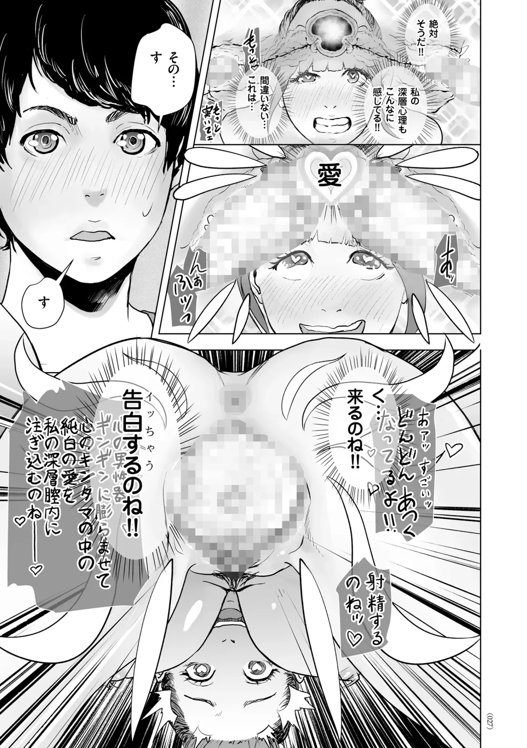 [Gesundheit] #Futsuu no Onnanoko Fhentai - Page 26