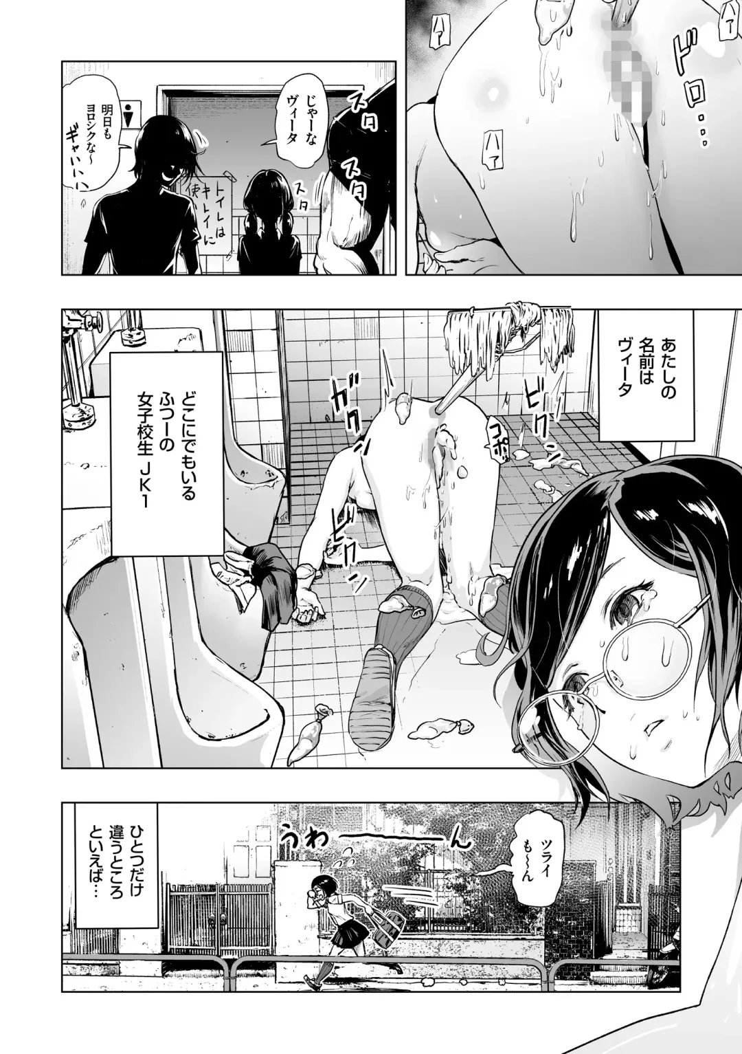 [Gesundheit] #Futsuu no Onnanoko Fhentai - Page 28