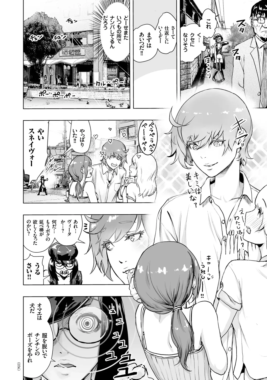 [Gesundheit] #Futsuu no Onnanoko Fhentai - Page 35