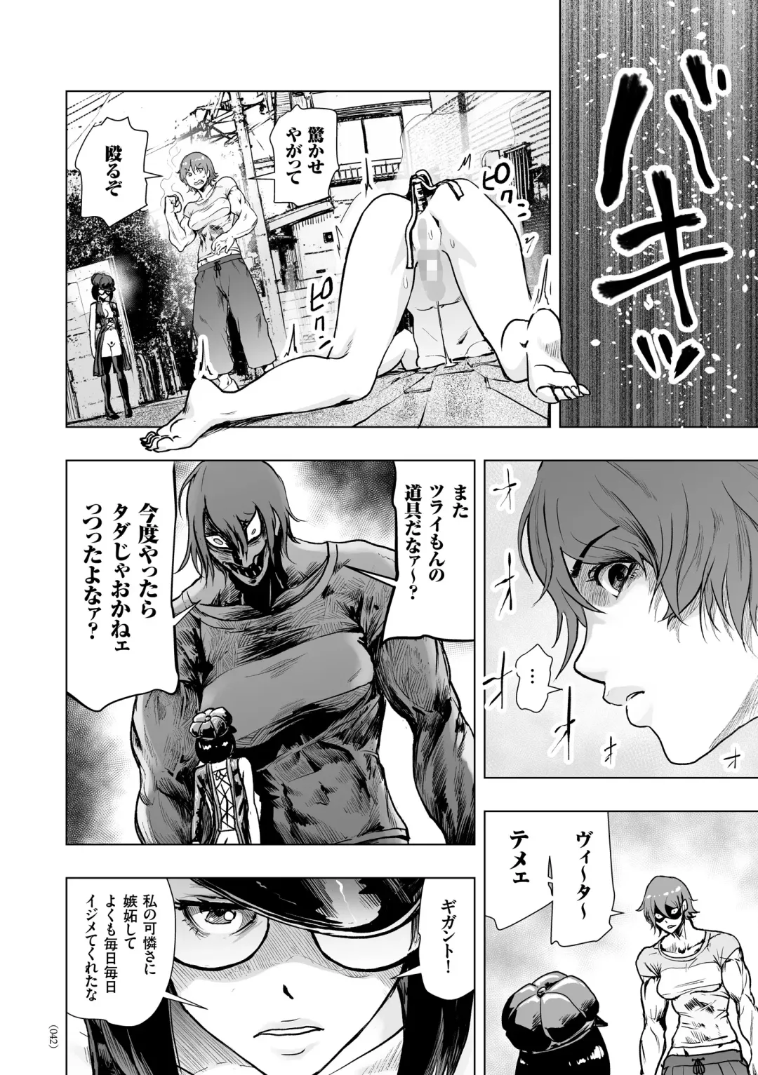 [Gesundheit] #Futsuu no Onnanoko Fhentai - Page 41