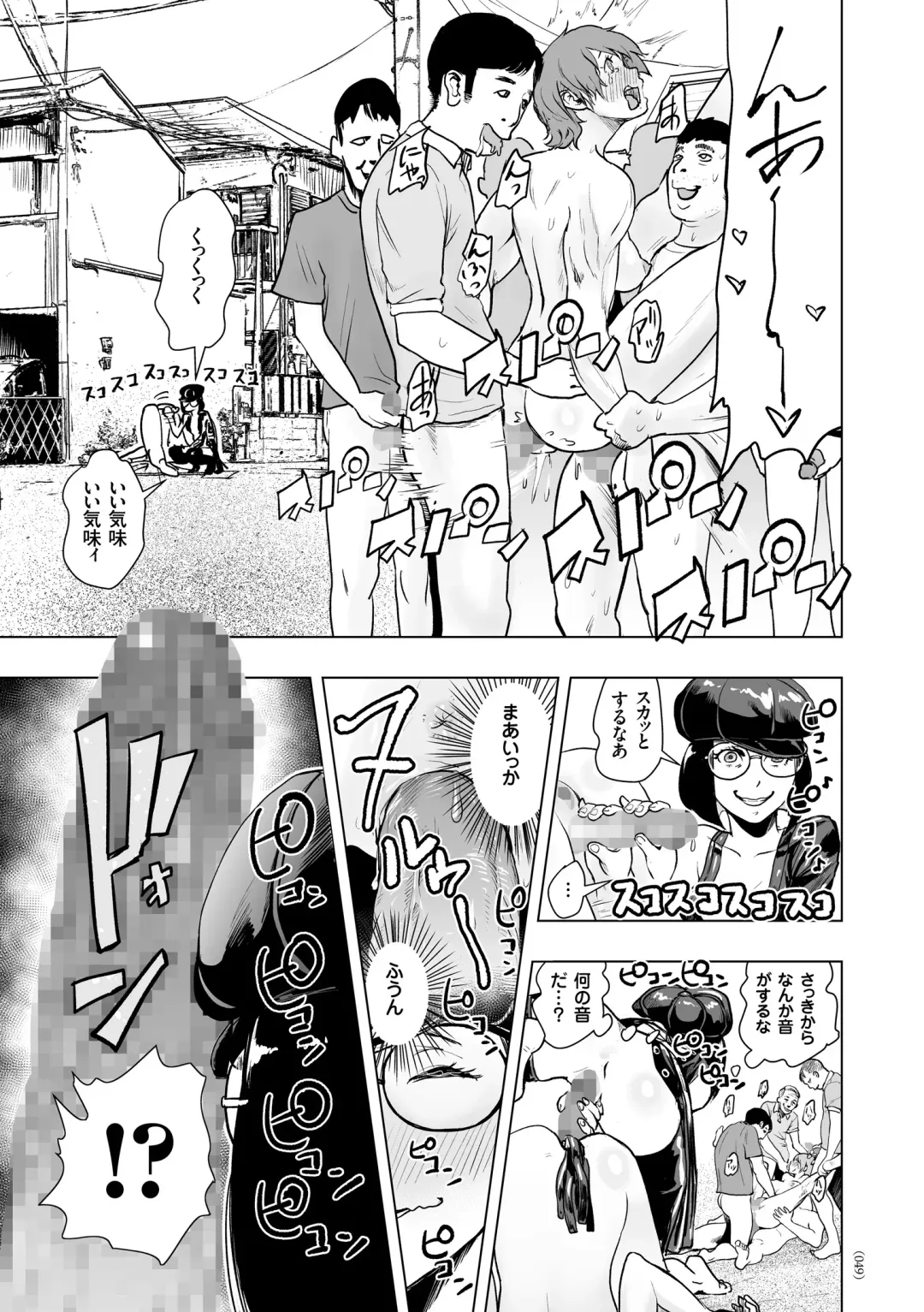 [Gesundheit] #Futsuu no Onnanoko Fhentai - Page 48