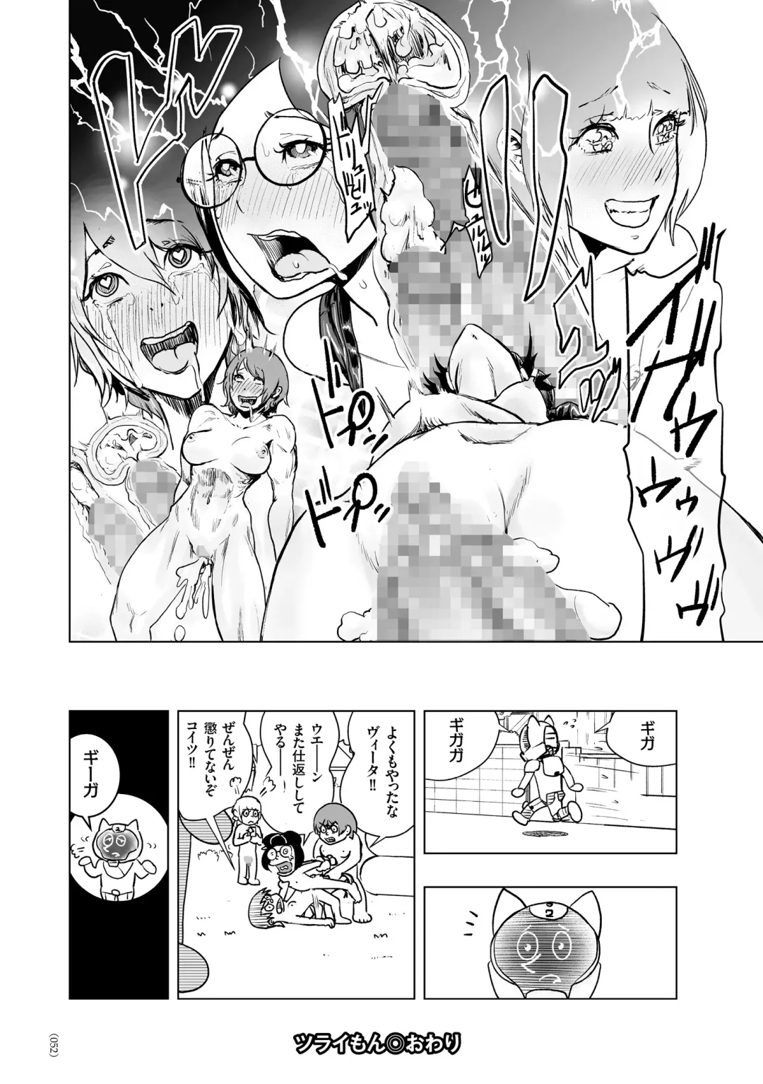 [Gesundheit] #Futsuu no Onnanoko Fhentai - Page 51