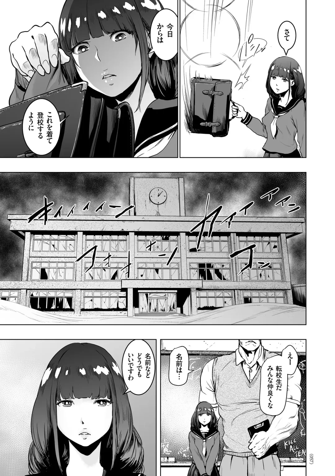 [Gesundheit] #Futsuu no Onnanoko Fhentai - Page 56