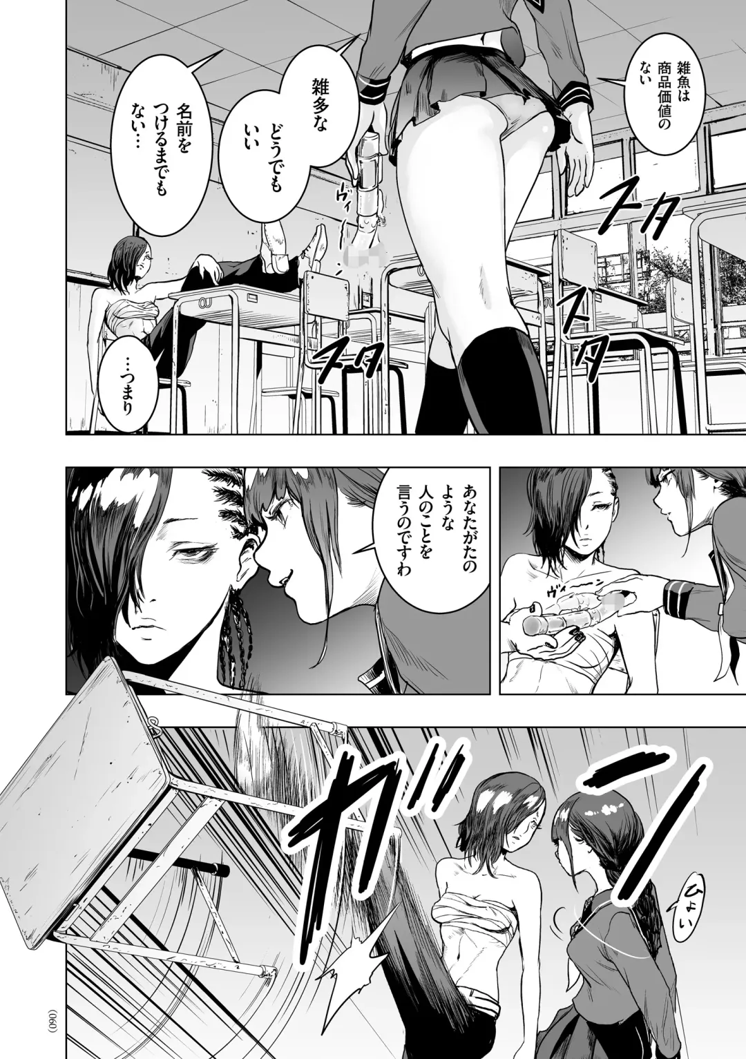 [Gesundheit] #Futsuu no Onnanoko Fhentai - Page 59