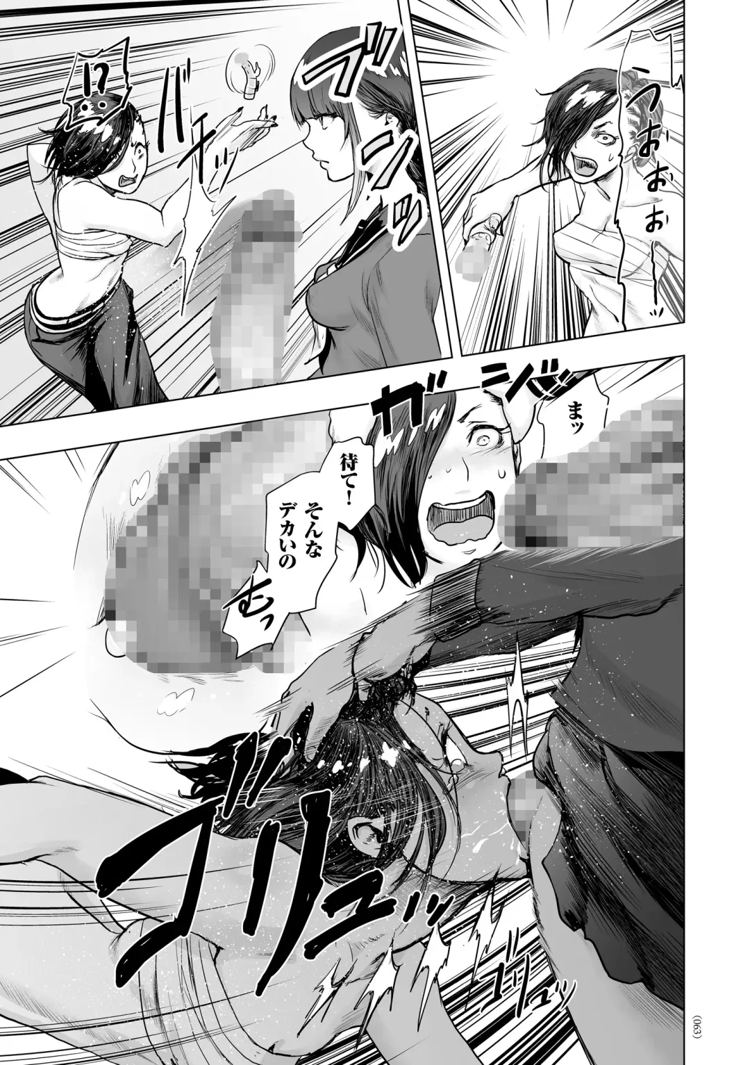 [Gesundheit] #Futsuu no Onnanoko Fhentai - Page 62