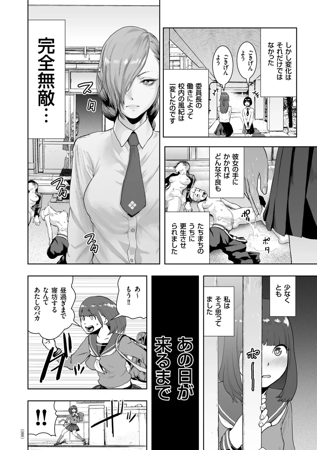 [Gesundheit] #Futsuu no Onnanoko Fhentai - Page 87