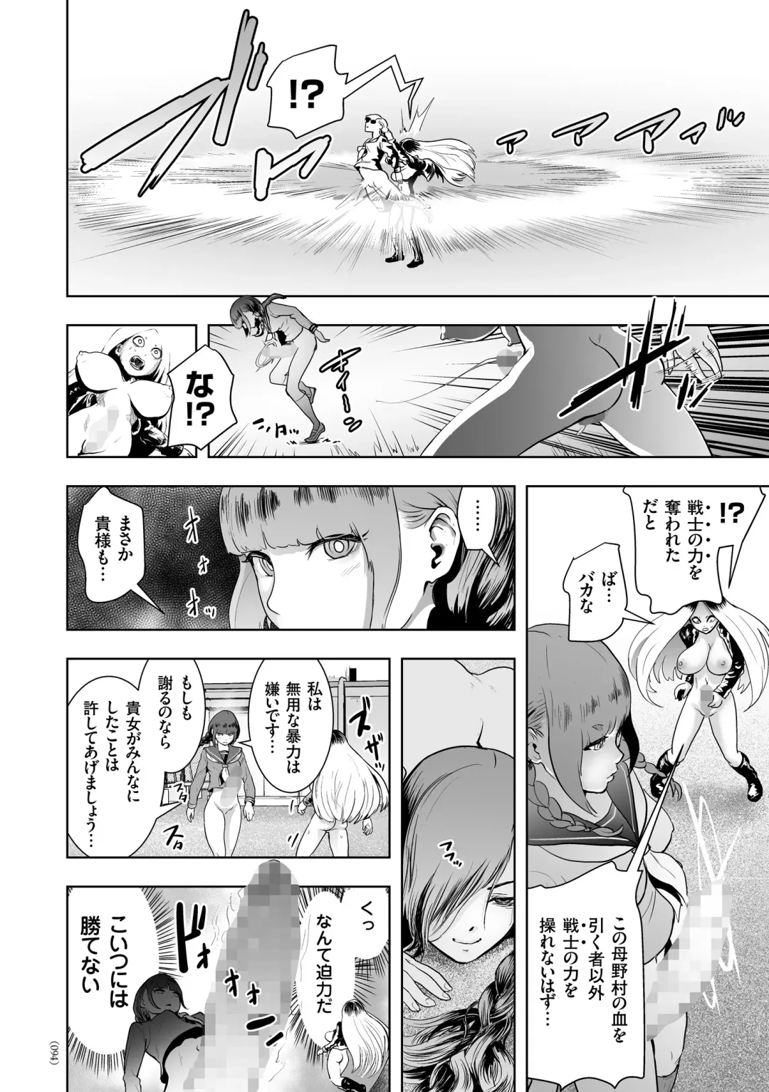 [Gesundheit] #Futsuu no Onnanoko Fhentai - Page 93