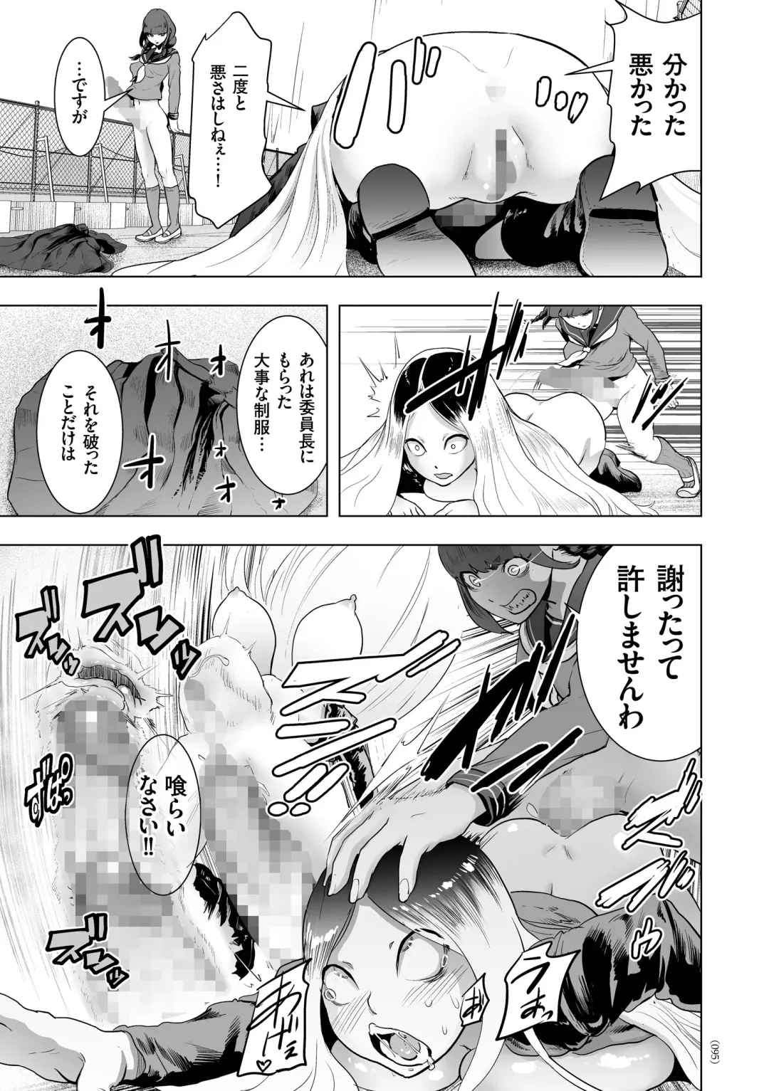 [Gesundheit] #Futsuu no Onnanoko Fhentai - Page 94