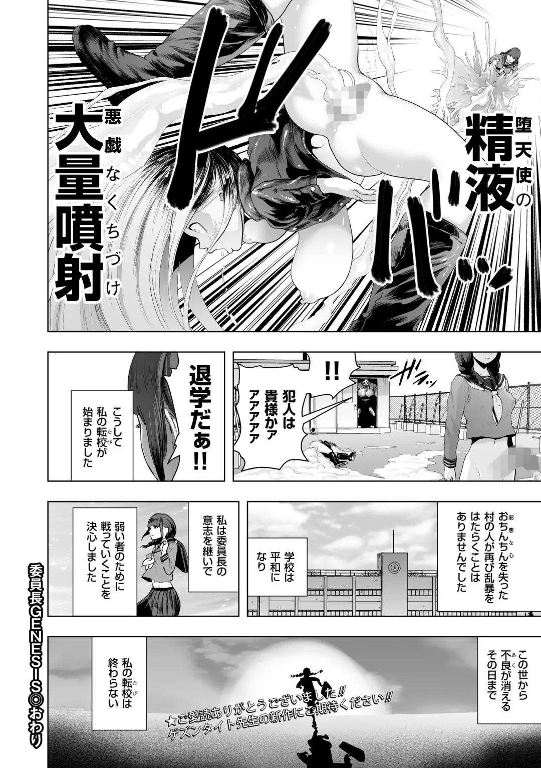 [Gesundheit] #Futsuu no Onnanoko Fhentai - Page 95