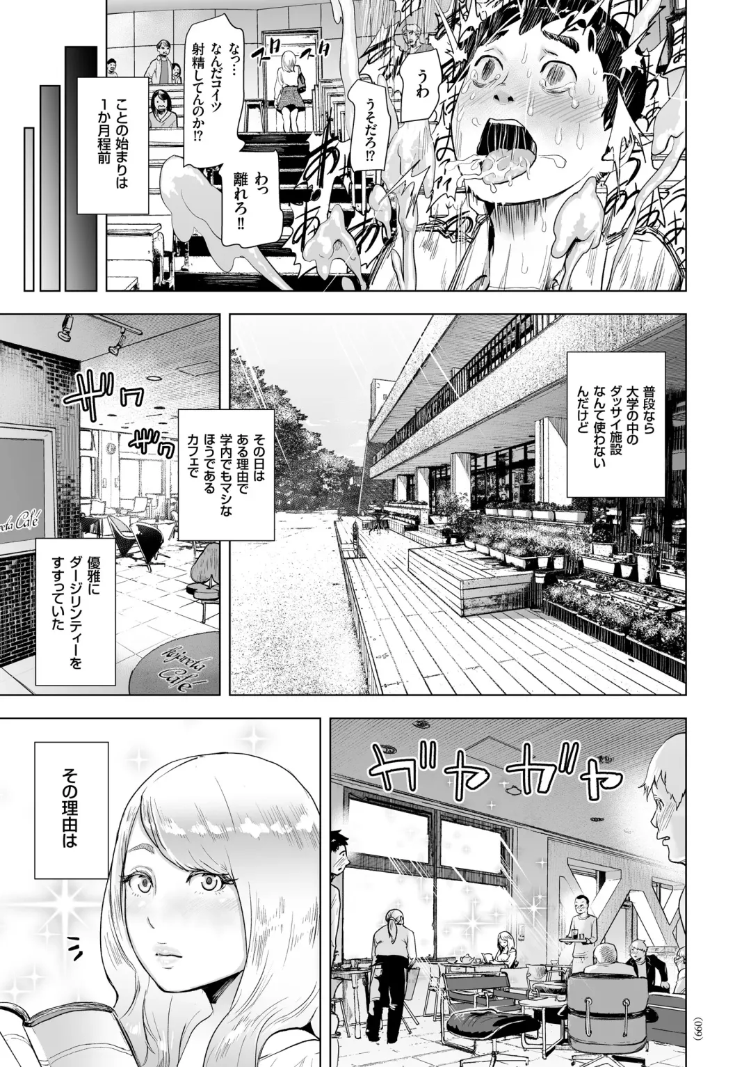 [Gesundheit] #Futsuu no Onnanoko Fhentai - Page 98