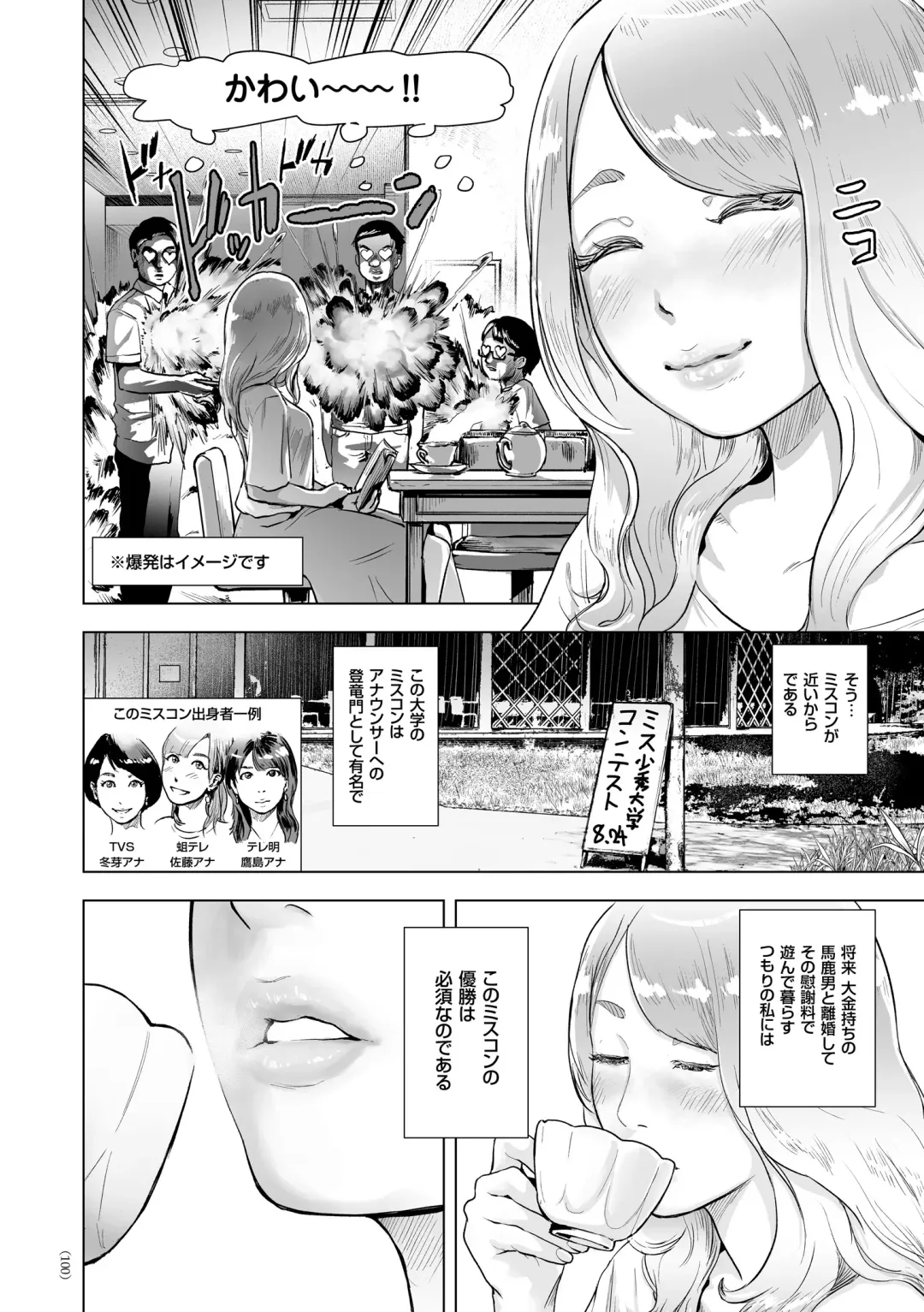 [Gesundheit] #Futsuu no Onnanoko Fhentai - Page 99