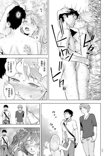 [Gesundheit] #Futsuu no Onnanoko Fhentai - Page 112