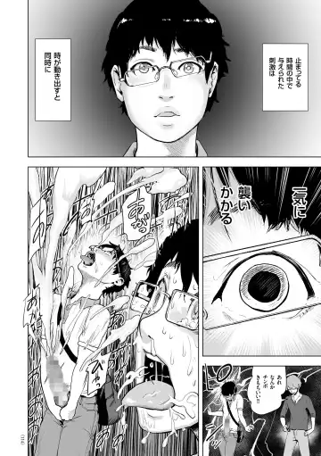 [Gesundheit] #Futsuu no Onnanoko Fhentai - Page 113