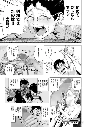 [Gesundheit] #Futsuu no Onnanoko Fhentai - Page 132