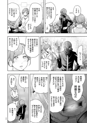 [Gesundheit] #Futsuu no Onnanoko Fhentai - Page 151