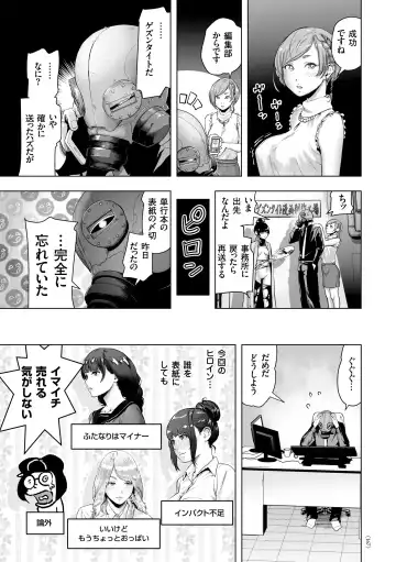 [Gesundheit] #Futsuu no Onnanoko Fhentai - Page 166