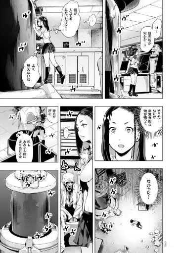 [Gesundheit] #Futsuu no Onnanoko Fhentai - Page 180