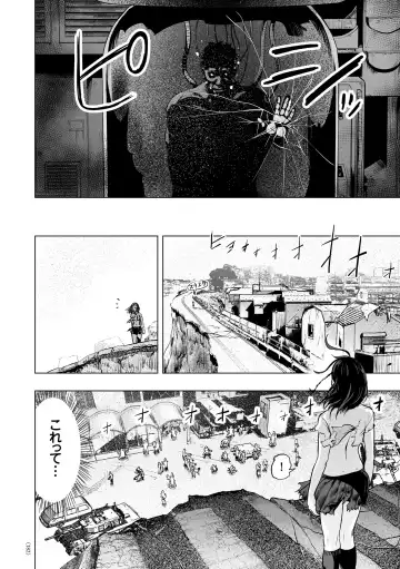 [Gesundheit] #Futsuu no Onnanoko Fhentai - Page 181