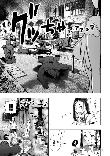 [Gesundheit] #Futsuu no Onnanoko Fhentai - Page 184