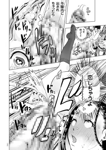 [Gesundheit] #Futsuu no Onnanoko Fhentai - Page 191