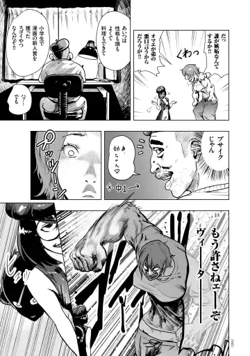 [Gesundheit] #Futsuu no Onnanoko Fhentai - Page 42