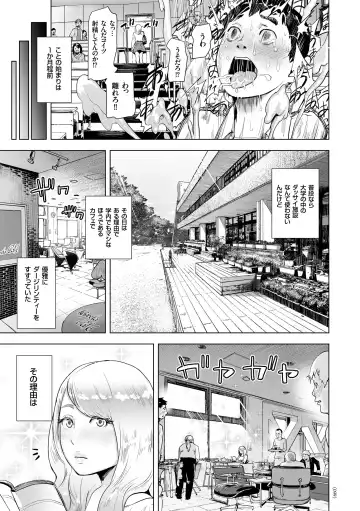 [Gesundheit] #Futsuu no Onnanoko Fhentai - Page 98