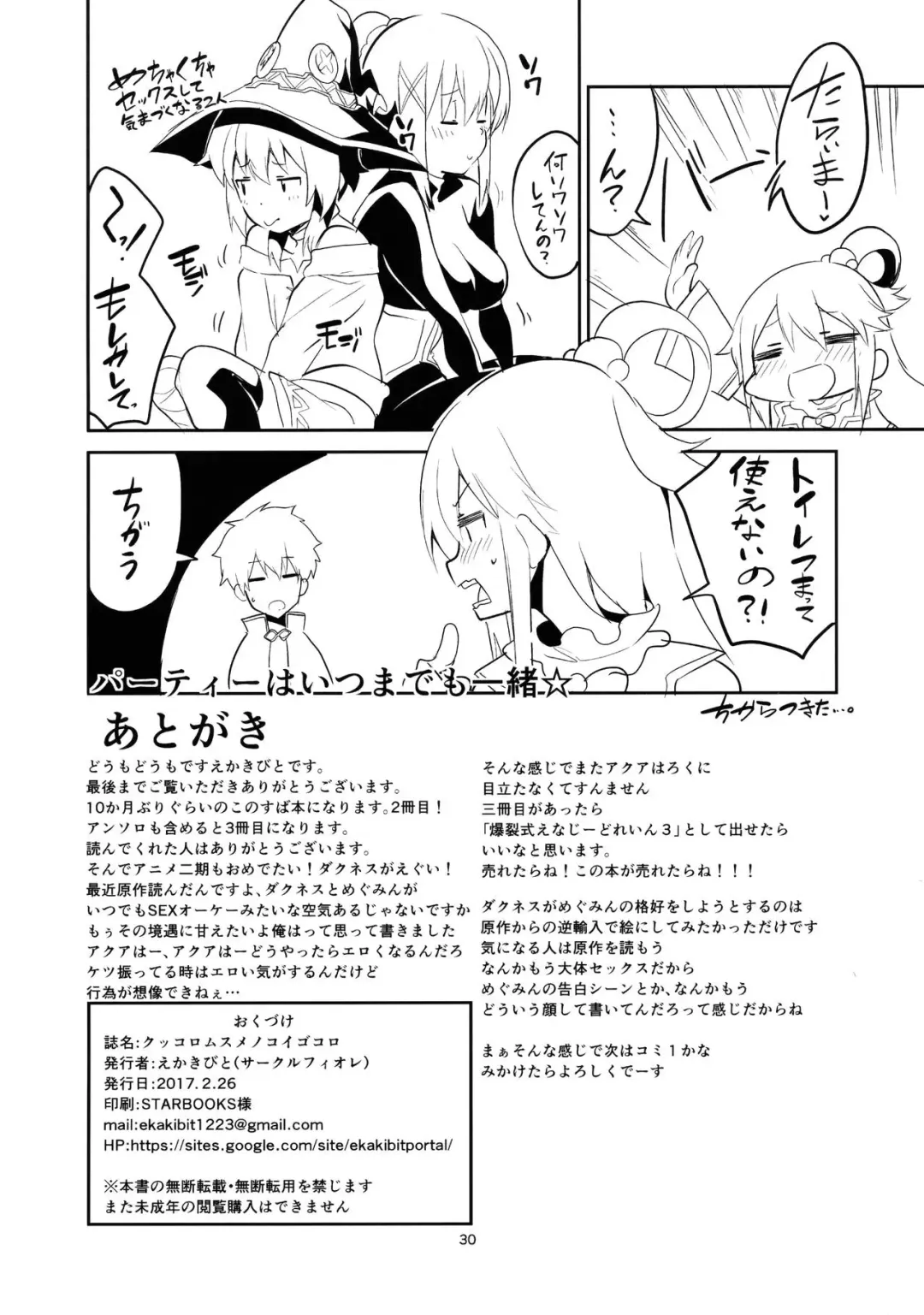 [Ekakibit] Kukkoro Musume no Koigokoro Fhentai - Page 29