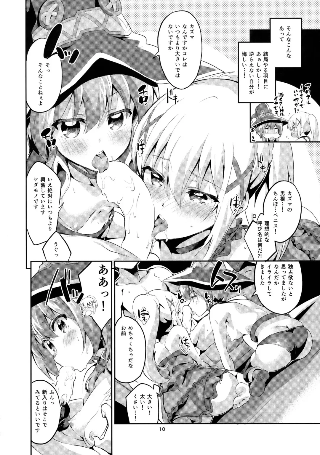 [Ekakibit] Kukkoro Musume no Koigokoro Fhentai - Page 9