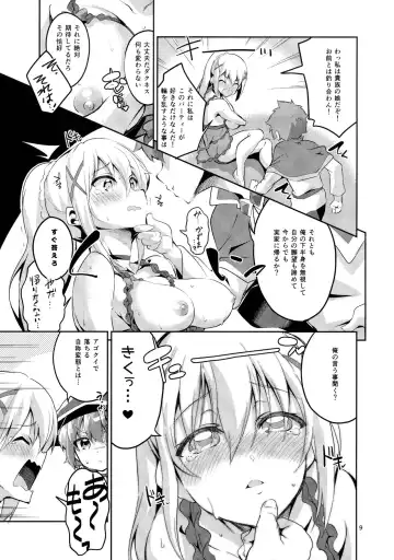 [Ekakibit] Kukkoro Musume no Koigokoro Fhentai - Page 8