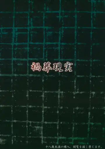 [Hasekura Noise] Ningyou Shoujo no Kegashikata Fhentai - Page 18