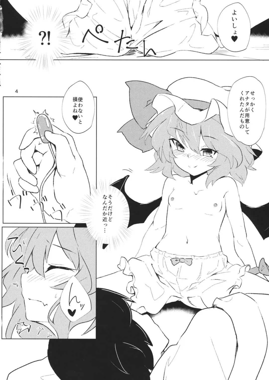 [Seiichi] Yosugara Temptation Fhentai.net - Page 5