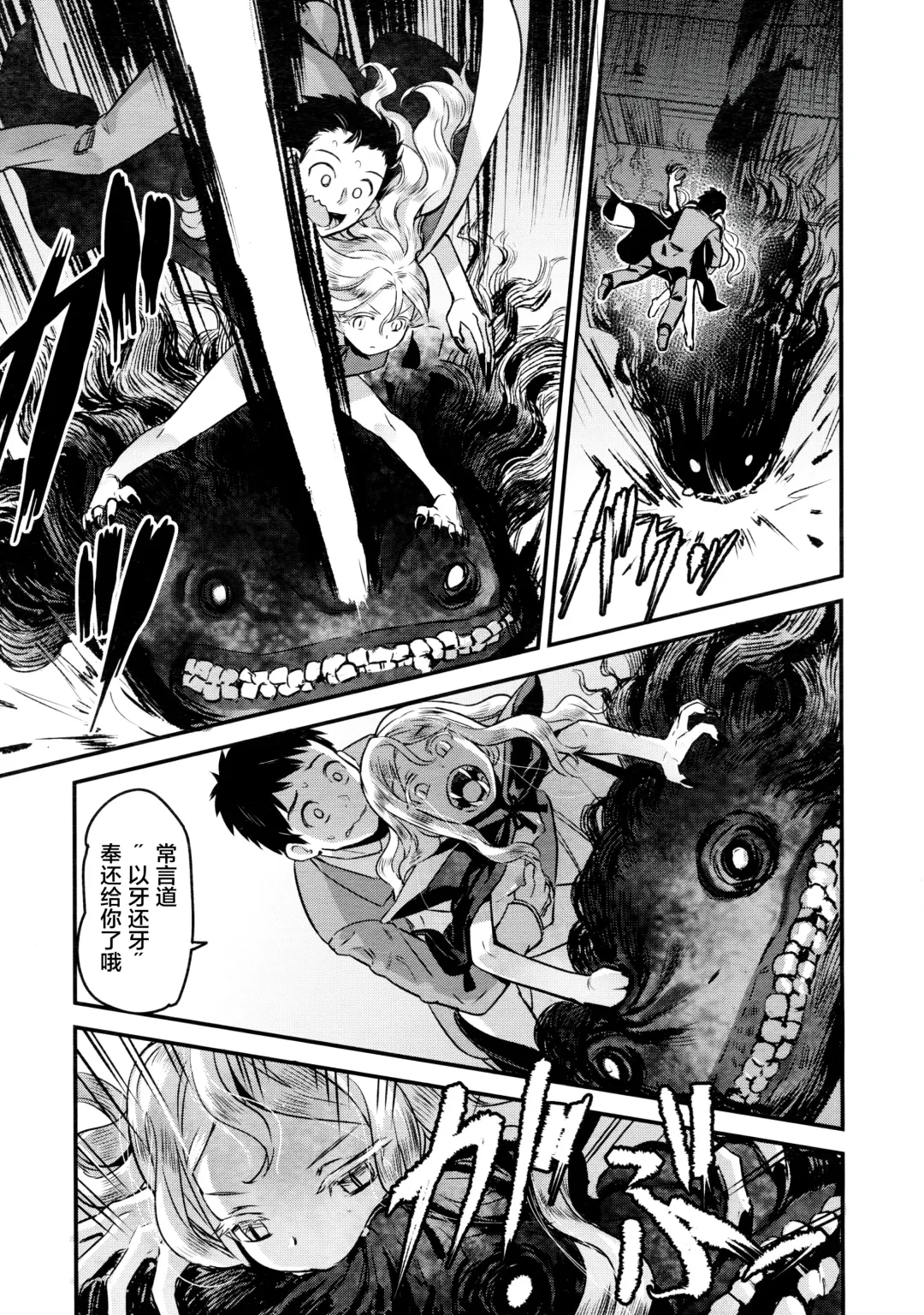 [Nanashi] Yupiel-sama to no Nichijou Fhentai - Page 12